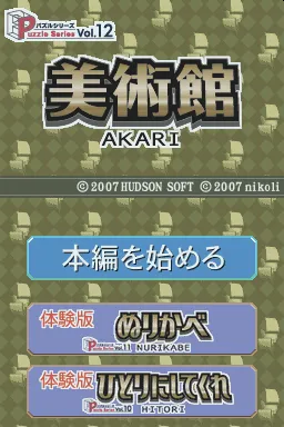 Title Screen